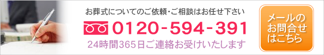 葬式についてのご依頼・ご相談は堺の安いお葬式にお問い合わせ下さい